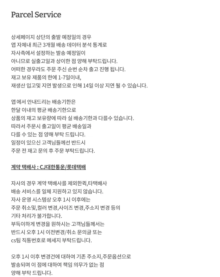 나나 시스루 스트라이프 루즈핏 입술넥 니트 3color 상세 이미지 75