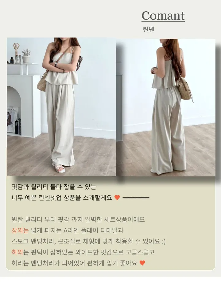 [🌈세트금액/문의폭주🎉] 린넨 핀턱 밴딩 플레어 나시 와이드팬츠 4color 상세 이미지 24