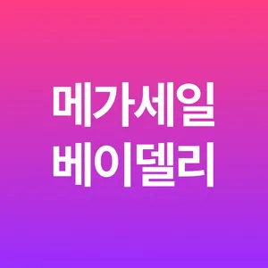 마켓 이미지