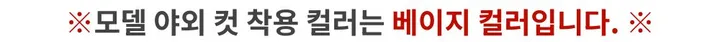 [🌈세트금액/문의폭주🎉] 린넨 핀턱 밴딩 플레어 나시 와이드팬츠 4color 상세 이미지 7