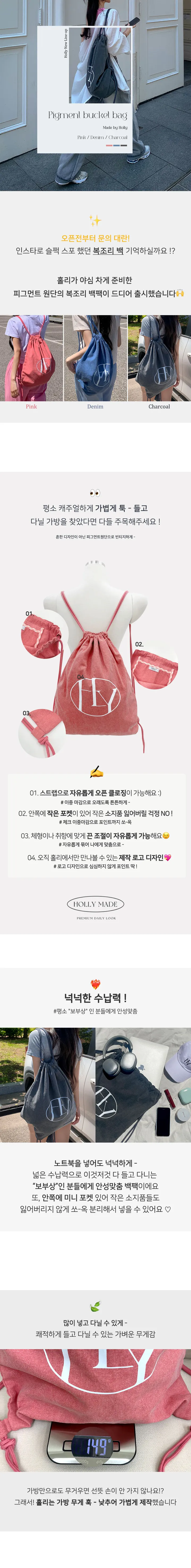 [MADE][데일리/여행가방!] 피그먼트 홀리 복조리백 보부상백 백팩 상세 이미지 3
