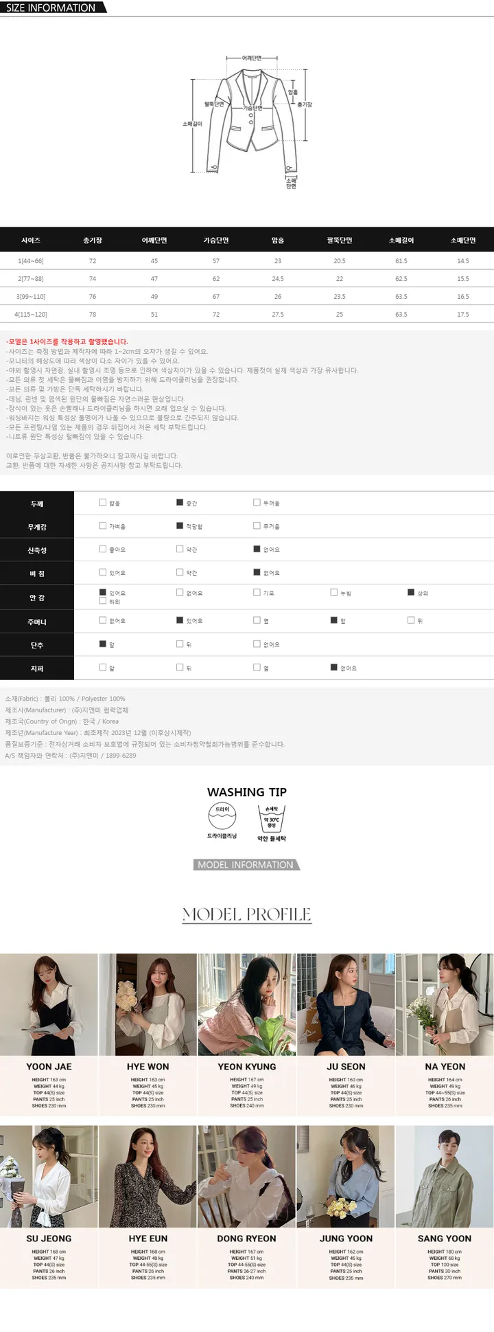 [44-120] 클라시즈 테일러드 카라 오버핏 자켓( 봄/가을/꽃놀이룩/데일리룩/데이트룩/공항룩/포인트룩/캐주얼룩/하객룩/격식룩/오피스룩/출근룩/빅사이즈/120사이즈/자체제작/페미닌/베이직/단정한/오버핏 ) 상세 이미지 65