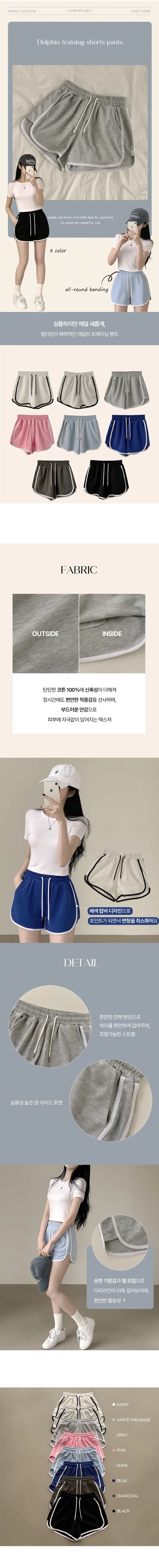 [주머니o/허벅지말라핏!] 데일리 필수템, 하이웨스트 밴딩 와이드 트레이닝 랍빠 돌핀 반바지 숏팬츠 (8color) 상세 이미지 1
