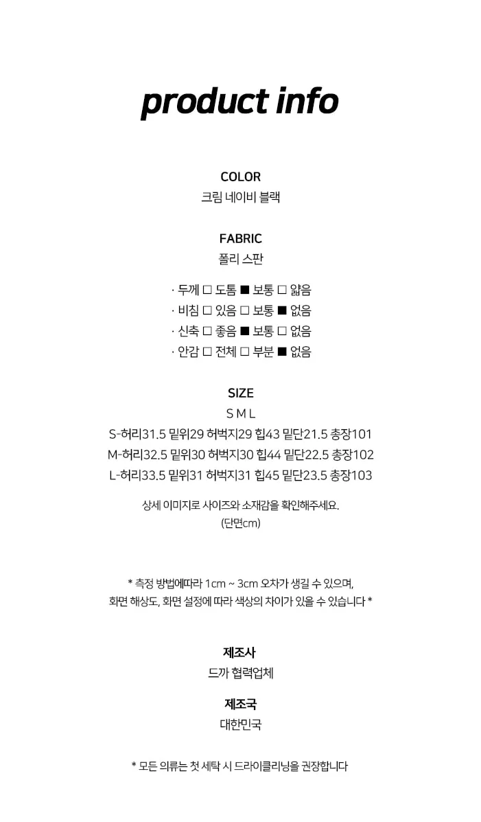 켈리 하이웨스트 부츠컷슬랙스 상세 이미지 26