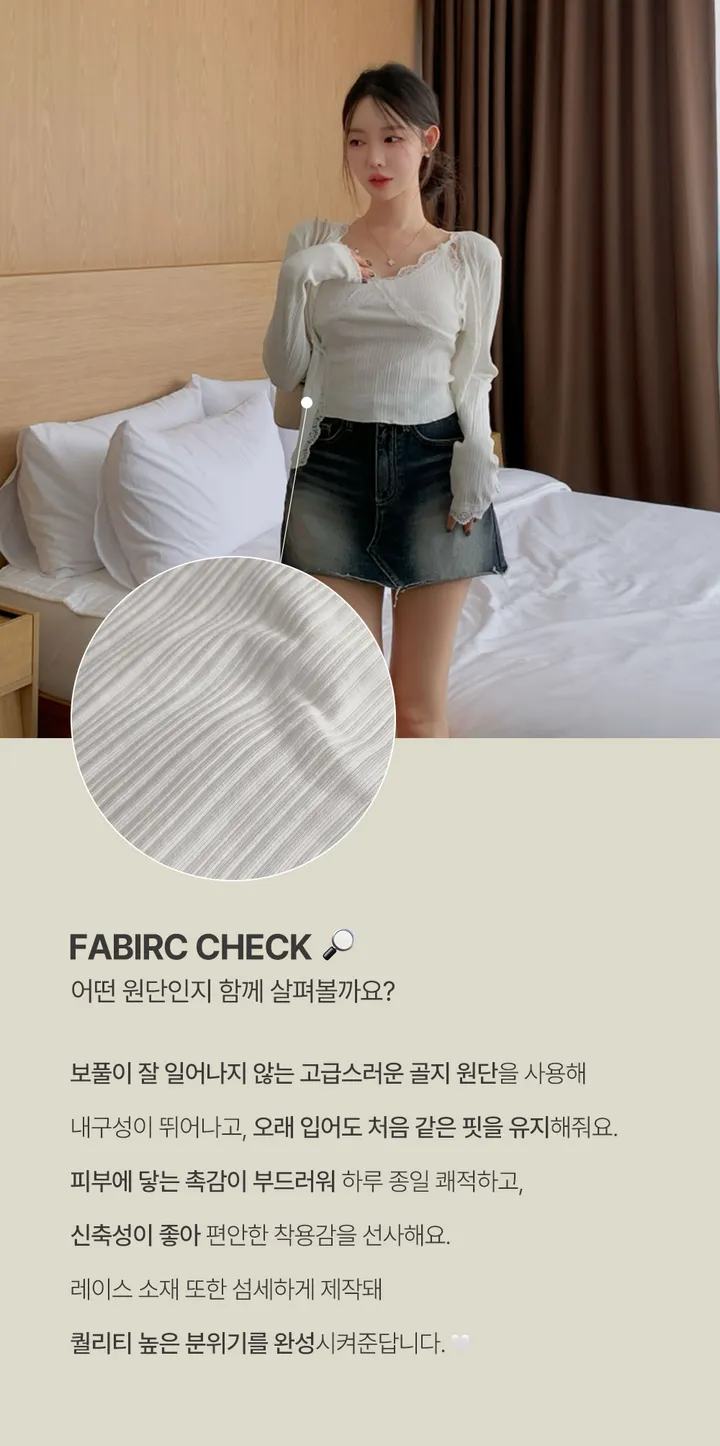 [부분 당일배송🤍나시가디건set/벚꽃룩🌸] 슈디 레이스 끈나시 + 레이스 긴팔 골지 가디건 세트 데일리룩 데이트룩 벚꽃룩 발레코어 여리여리 여리핏 레이스가디건 레이스나시 상세 이미지 5
