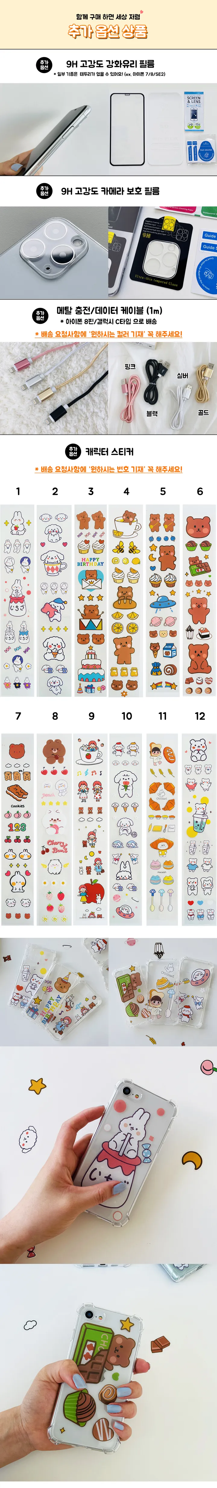 🏆최저가/당일🚀 변색없는 투명 범퍼 풀커버 실리콘 케이스 / 갤럭시 & 아이폰 전기종 상세 이미지 17