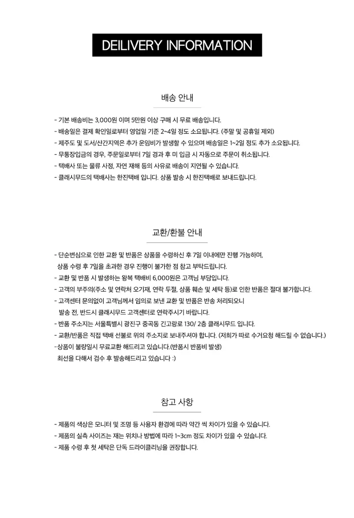 플루 머스트 발마칸 코트 상세 이미지 22