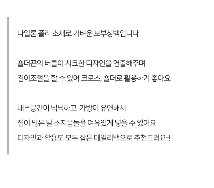 [당일출고] 나일론 폴리 빅사이즈 숄더백 버클 크로스백 천 면가방 보부상 전공책 아이패드 노트북 학생 책가방 시크 심플 가벼운 여행 입학 새학기 개강룩 데일리백 WT2652 상세 이미지 2