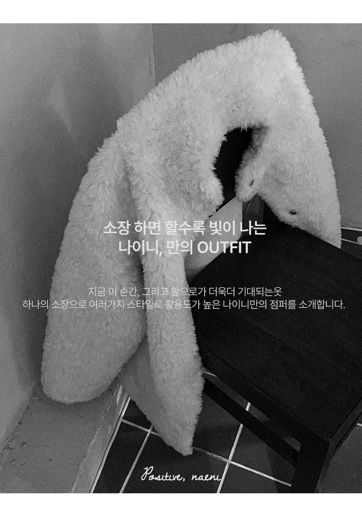 나이니 