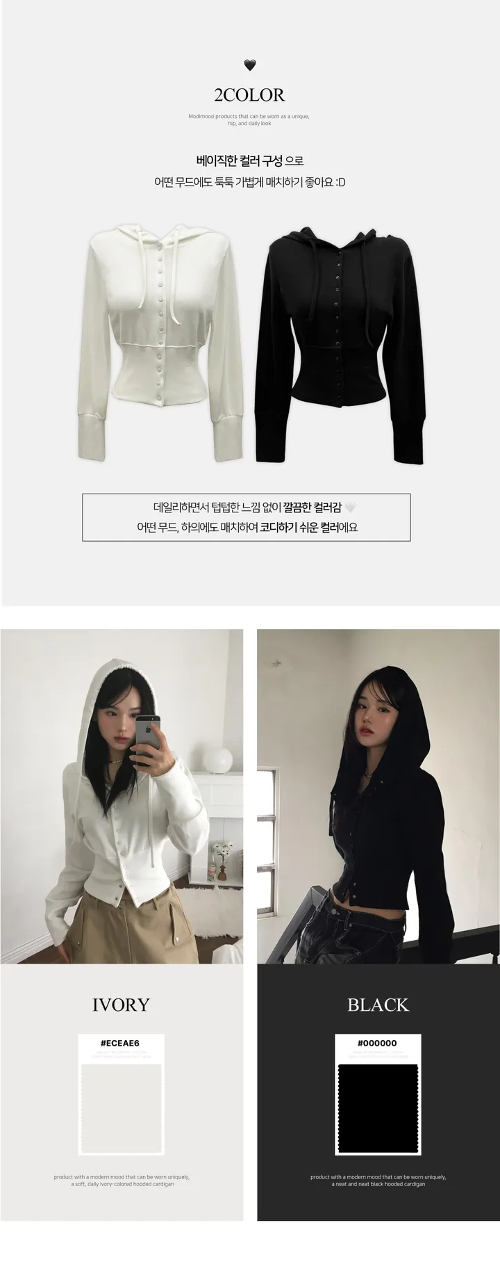 [MADE] 문의폭주💌  잘록핏 스냅 후드 가디건- 2color 상세 이미지 6