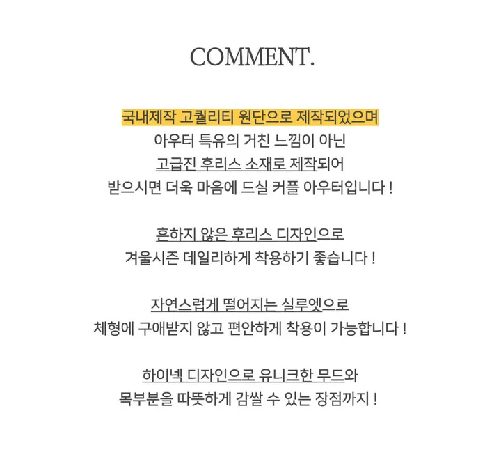 [크롭/오버핏] 유니크 하이넥 배색 후리스 집업 점퍼 겨울 커플룩 시밀러룩 상세 이미지 3