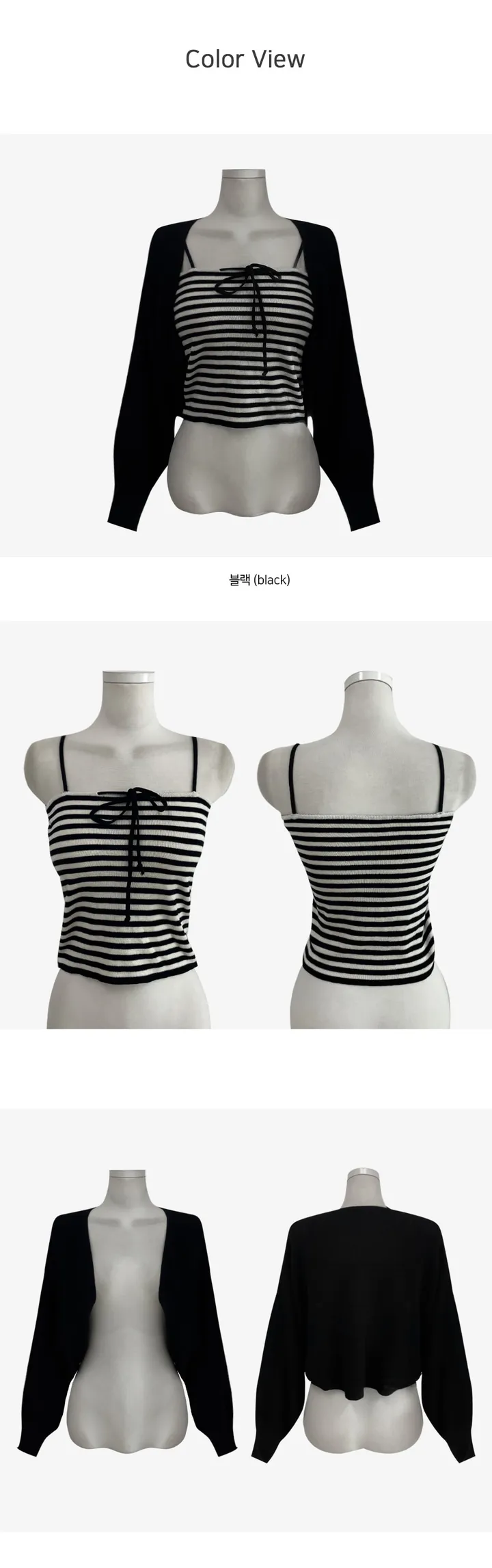[너무예뻐🐾가디건SET] 자체제작 벌룬 골지 볼레로 니트 가디건 + 단가라 슬림 리본 나시 세트 투피스 세트웨어 SET 스트라이프 탑 사계절 블랙 봄 간절기 새학기룩 1COL 상세 이미지 54