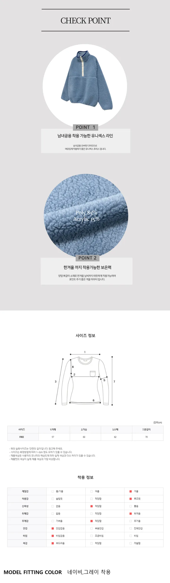 [UNISEX] 뽀글이 양털 아노락 맨투맨 (5col) 상세 이미지 5