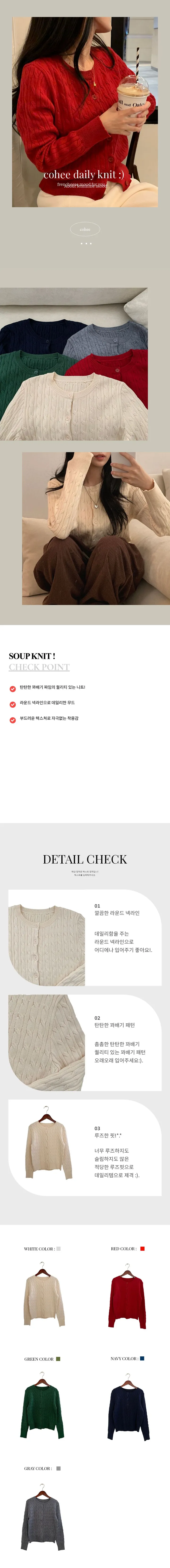 묶음할인🤍[겨울⛄️] 리즈 꽈배기 라운드 니트 가디건 상세 이미지 1