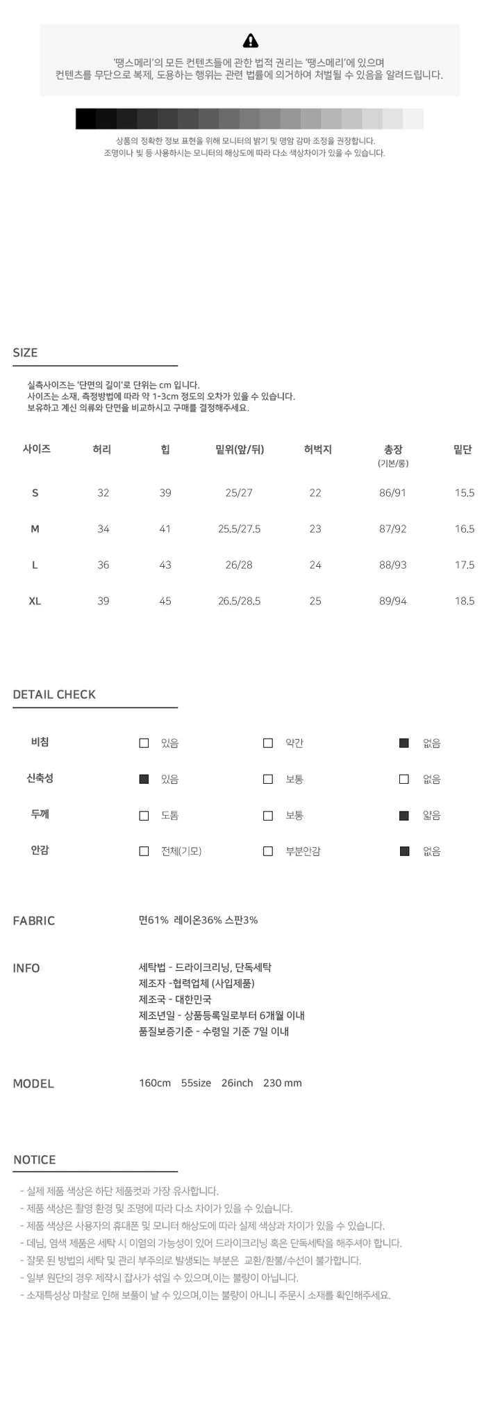 썸머 하이웨스트 스판 슬림일자 8부 바지 상세 이미지 10