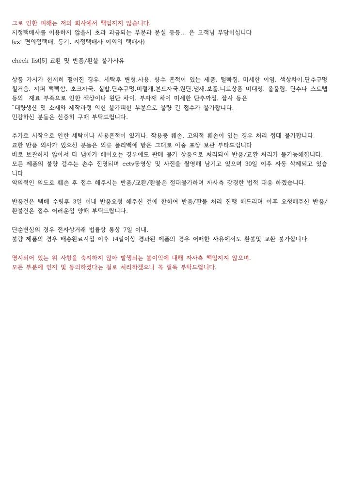 DY휴양지룩 나시 셋업 SET #45686515 상세 이미지 22
