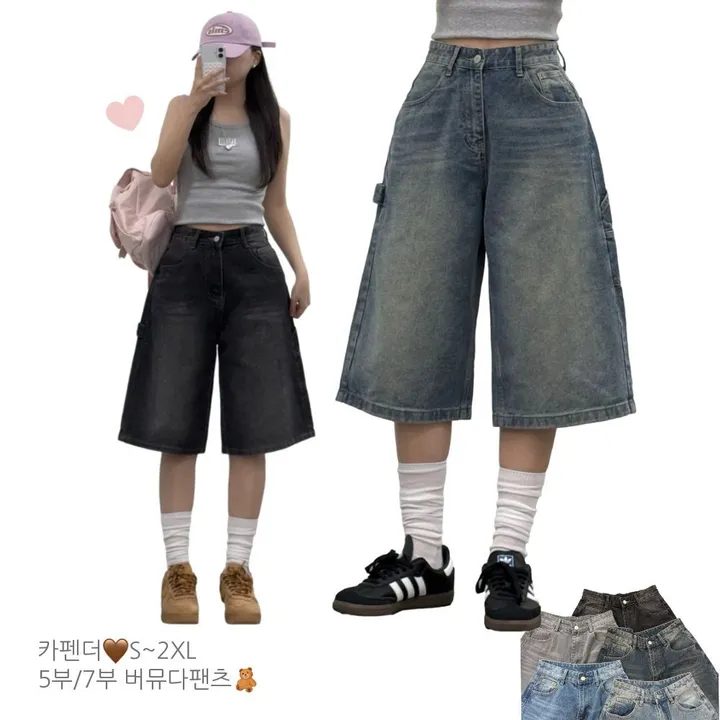 [카펜더버뮤다🐰/숏&롱/~2XL] 아일렛 카펜더 5부 7부 버뮤다 데님 숏팬츠 여름반바지 기장선택 남녀공용 하체커버 빅사이즈 (5Col) 상세 이미지 4