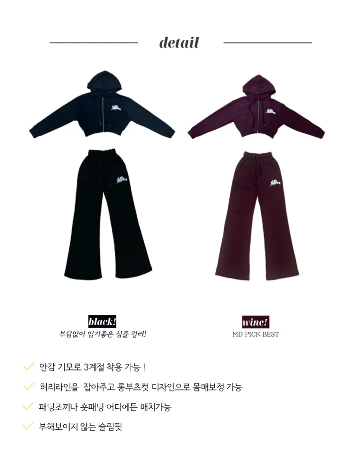[안감기모/누적4000장] 로스23 크롭 후드집업 와이드 부츠컷 기모 트레이닝 세트 상세 이미지 5