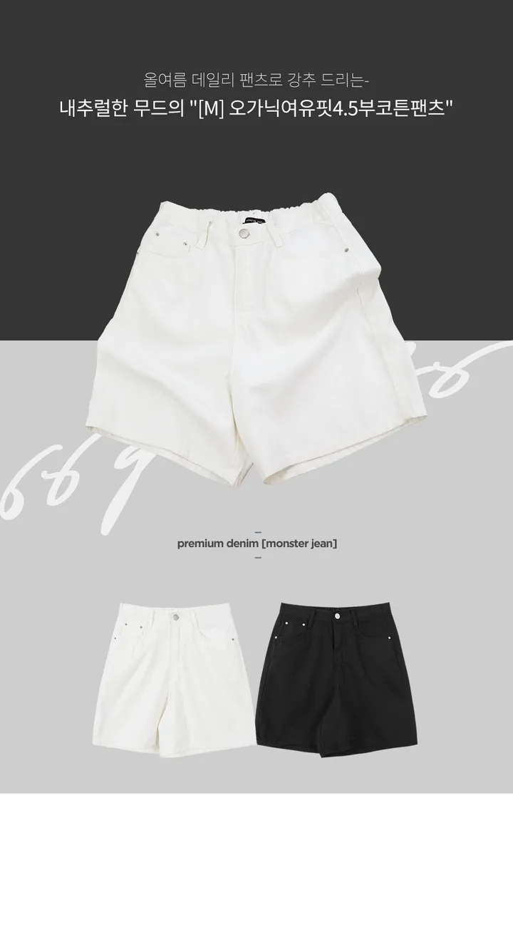 [S~2XL/하비강추!A라인반바지♥][M] 오가닉여유핏4.5부코튼팬츠 상세 이미지 5