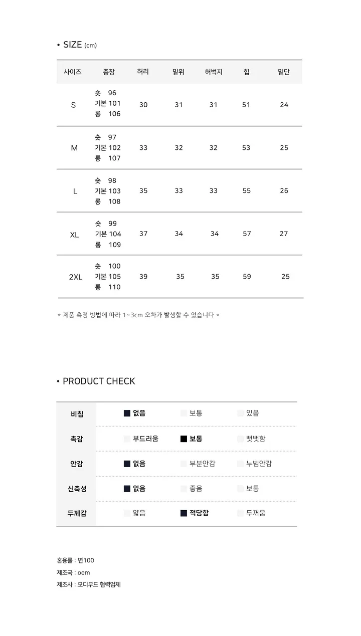 기획가🖤 [기장선택/2XL까지!] 세미 와이드 포미 롱 데님 pt 상세 이미지 14