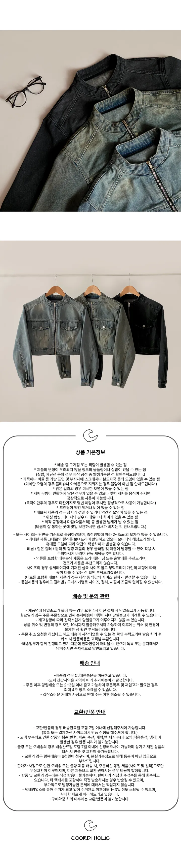 [고퀄탄탄!/핏보장💕/청순힙~] 빈티지 워싱 투웨이 노카라 크롭 긴팔 데님 청자켓 집업 상세 이미지 14