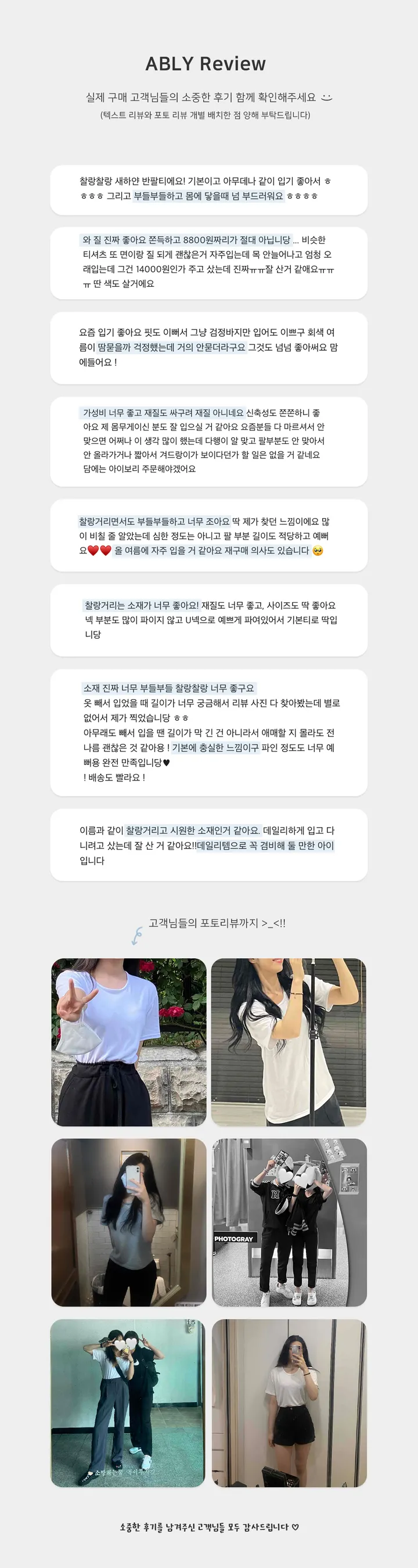 누적10만/당일출고/MADE (정말부드러워요) 고퀄 기본데일리반팔티 (흰티/여름티/기본티/레이어드티/무지티/이너티) 상세 이미지 3