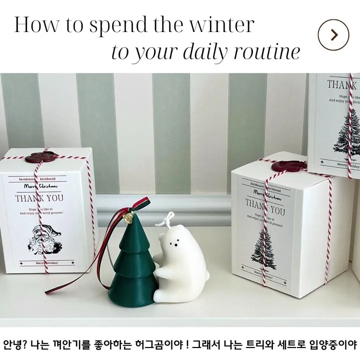 [크리스마스] 허그곰+트리세트 캔들 성탄절 연말선물 인테리어소품 상세 이미지 8
