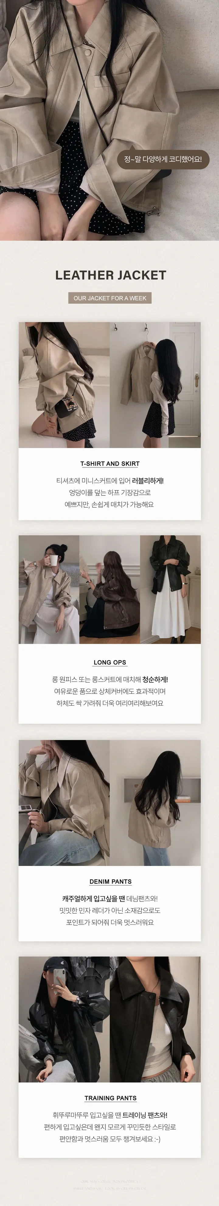 [고퀄리티] 자체제작 #크치Made 매트 이프온리 스프링 나그랑 레더 자켓 - jk 상세 이미지 6