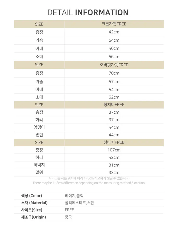 당일출고![단독/시밀러룩] 봄 가을 스웨이드 자켓 크롭 오버핏 워싱 청치마 청바지 커플룩 상세 이미지 3