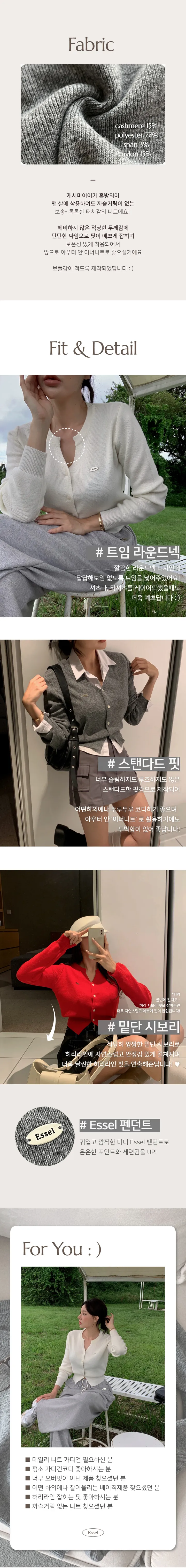 [MADE/Essel]룬 라운드넥 니트가디건 상세 이미지 6