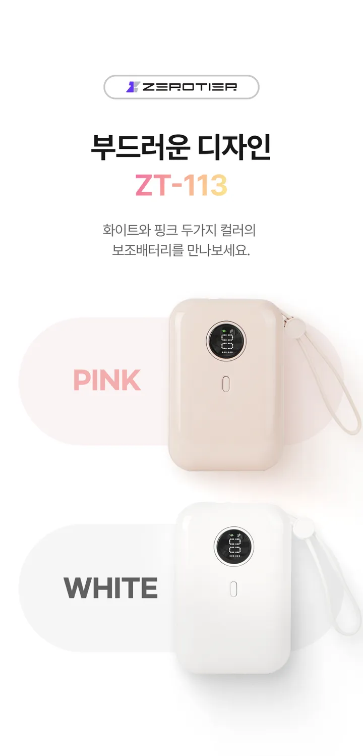 제로티어 고속충전 보조배터리 10000 여행용 아이폰 C타입 미니 상세 이미지 15