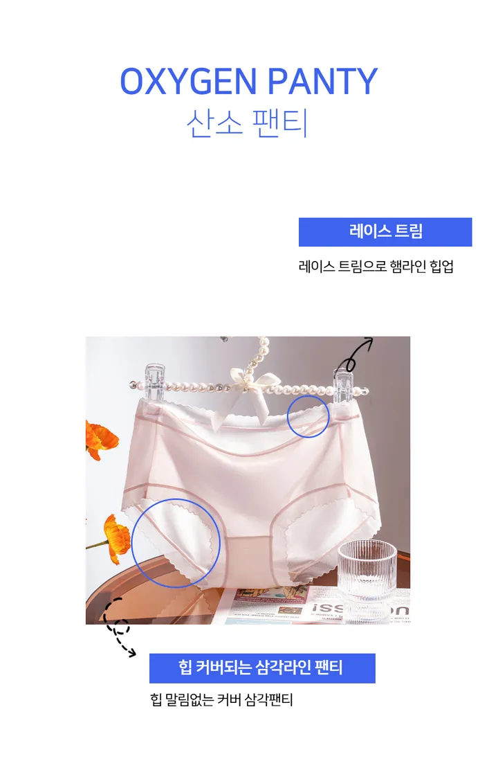 챠밍 [5장묶음] 이너핏 햄라인 심리스 캔디색상 힙커버 산소팬티 상세 이미지 2