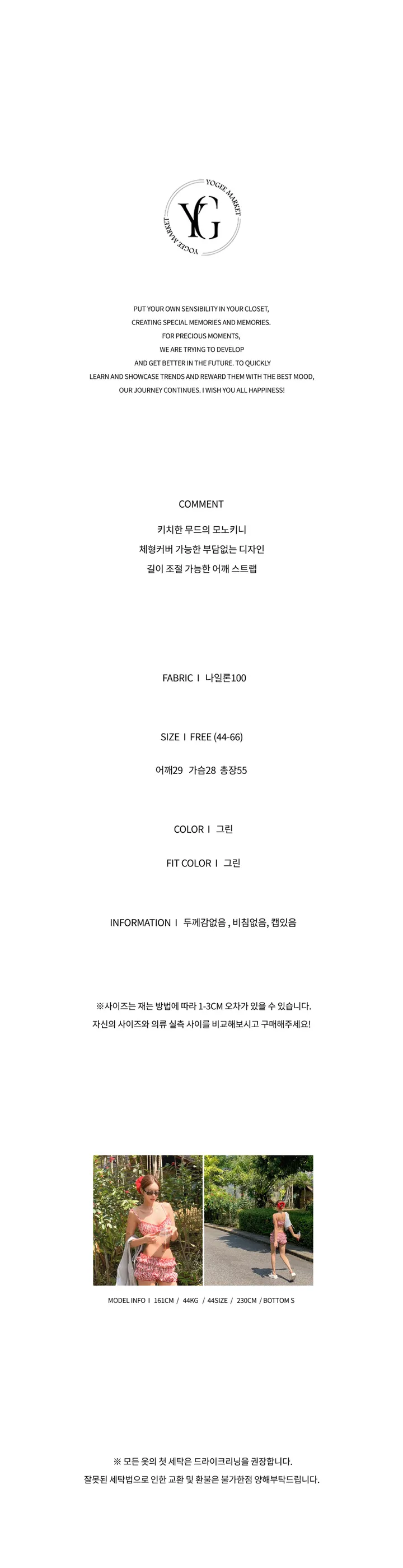 애플 체크 모노키니 상세 이미지 1
