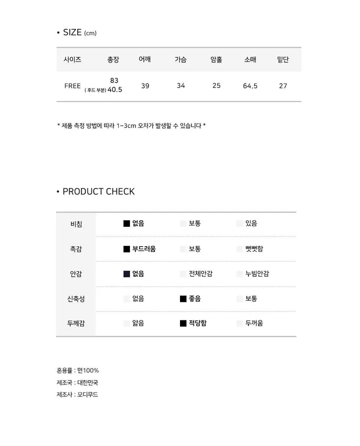 [MADE] 문의폭주💌  잘록핏 스냅 후드 가디건- 2color 상세 이미지 20