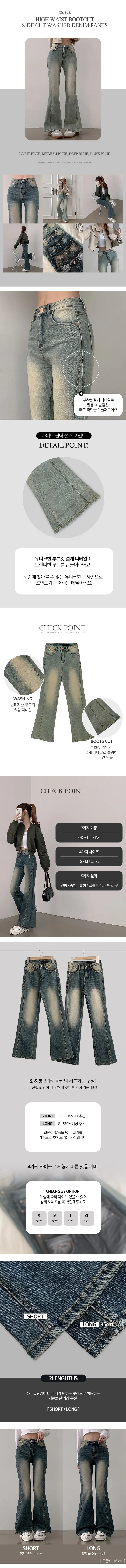 [힙한무드/포인트템/y2k] 리콘 하이웨스트 부츠컷 사이드 절개 워싱 데님 팬츠 (5color) 상세 이미지 6