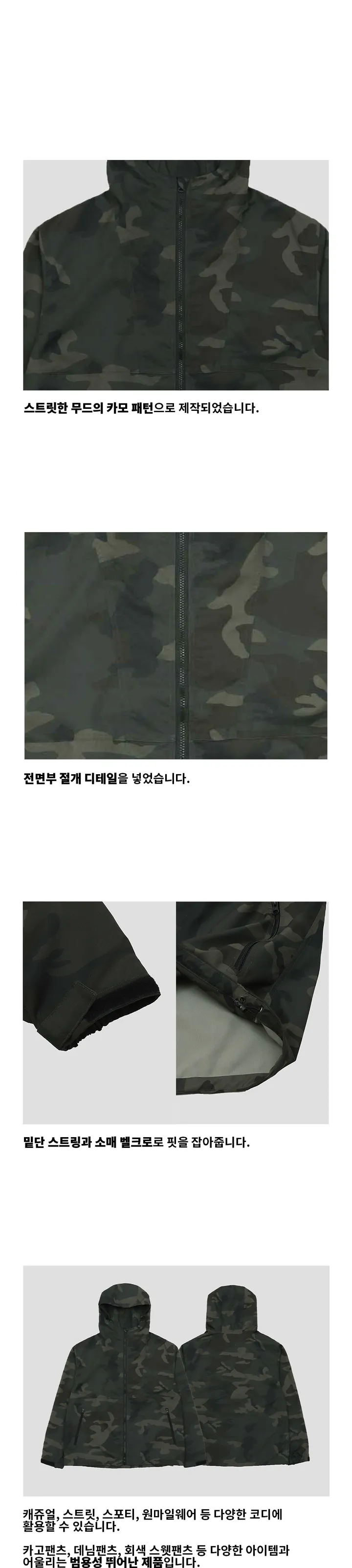 [🖤unisex] 카모 윈드 브레이커 상세 이미지 4