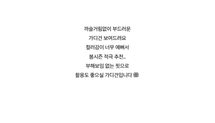긴팔 티셔츠 -S1L29