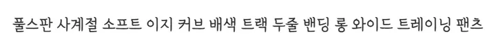 [기간세일]덤블 양털 경량 후리스 커브 배색 하이넥 빅사이즈 오버핏 스트링 후드 집업 자켓 점퍼 상세 이미지 21