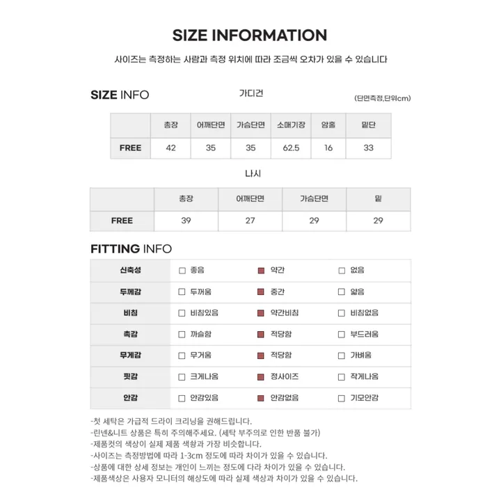 리유 슬림 나시 가디건 세트 상세 이미지 22