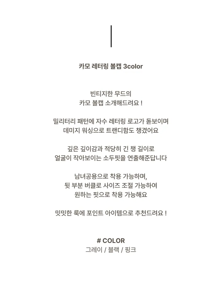 [얼굴소멸] 카모 레터링 볼캡 3color / 빈티지 데미지 워싱 밀리터리 십자가 자수 캡 모자 상세 이미지 4