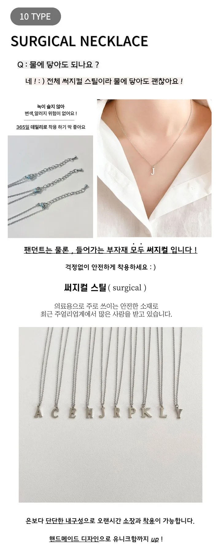 1+1 할인🔥우정/커플 이니셜 목걸이 써지컬목걸이 데일리 상세 이미지 2