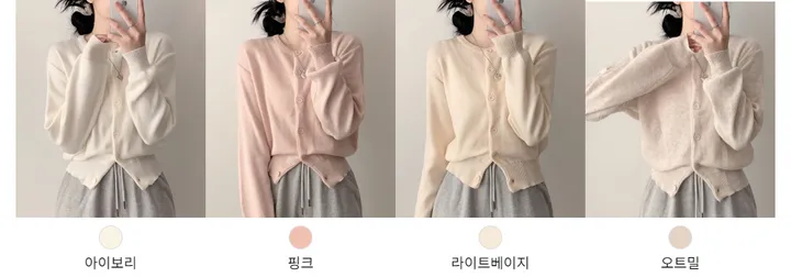 [포근~] 크림 라운드넥 니트 가디건 10color 상세 이미지 2