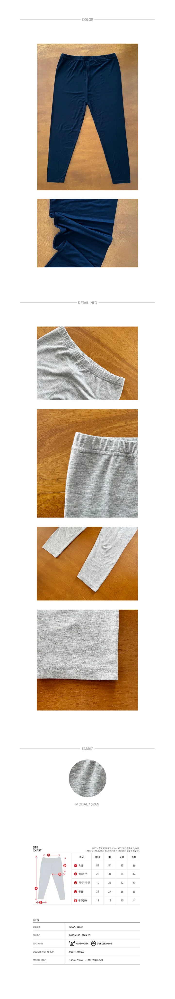 당일발송[~4XL/빅사이즈]모달 스판 8부 레깅스 쫄바지 상세 이미지 5