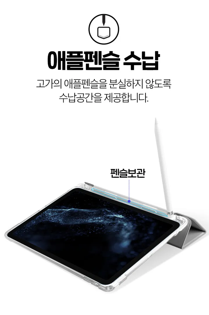 [재고할인] 아이패드 미니6세대 후면 반투명 케이스 상세 이미지 8