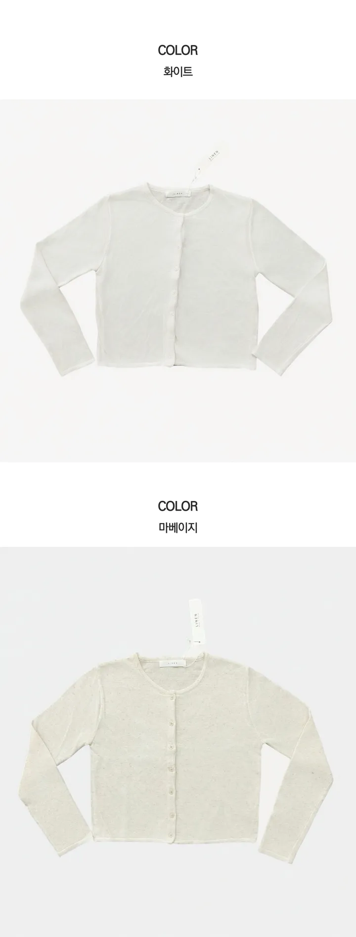 ☁️[한여름까지 쭈-욱]쿠쿠 린넨 가디건 9color 살안타템 실내용 여름아우터 상세 이미지 4