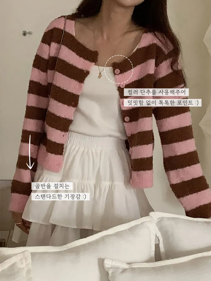 [폭닥폭닥/벚꽃룩] 라씨 부클가디건 스트라이프니트 가디건 (4colors) 상세 이미지 6