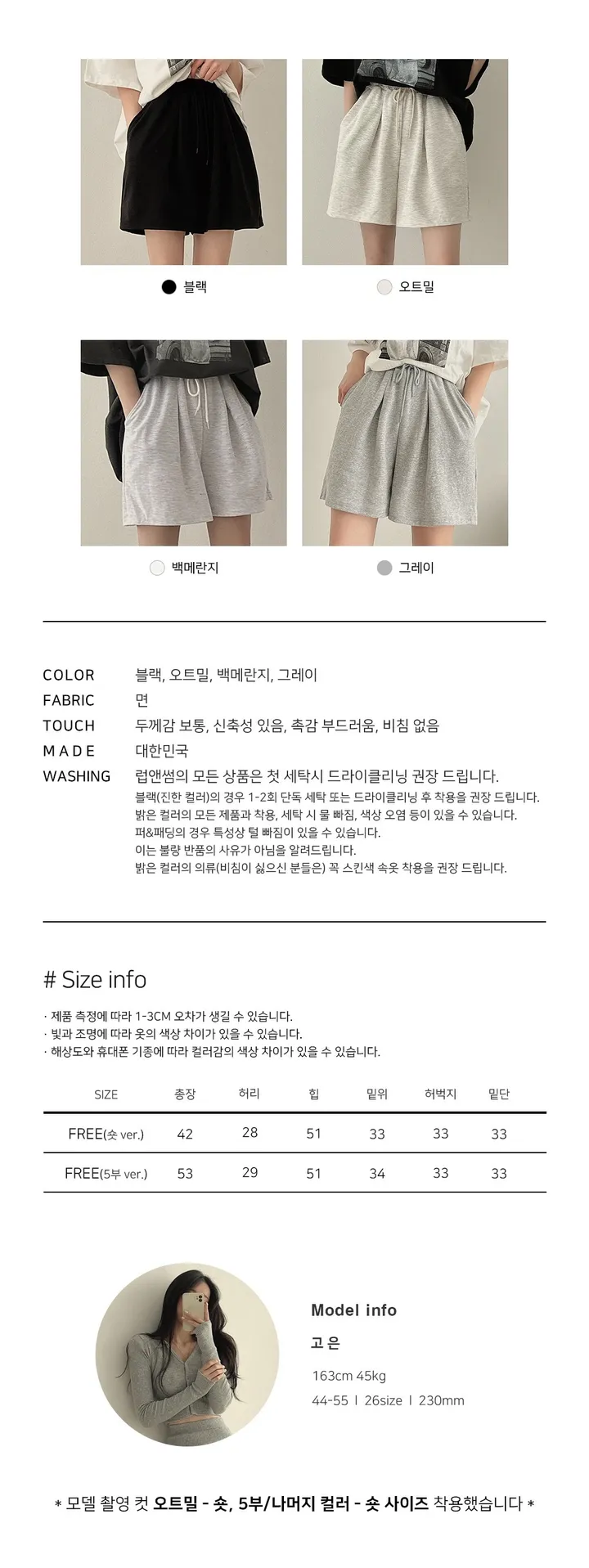 [숏&5부 기장선택!] 앞주름 트레이닝 반바지 4color 상세 이미지 4