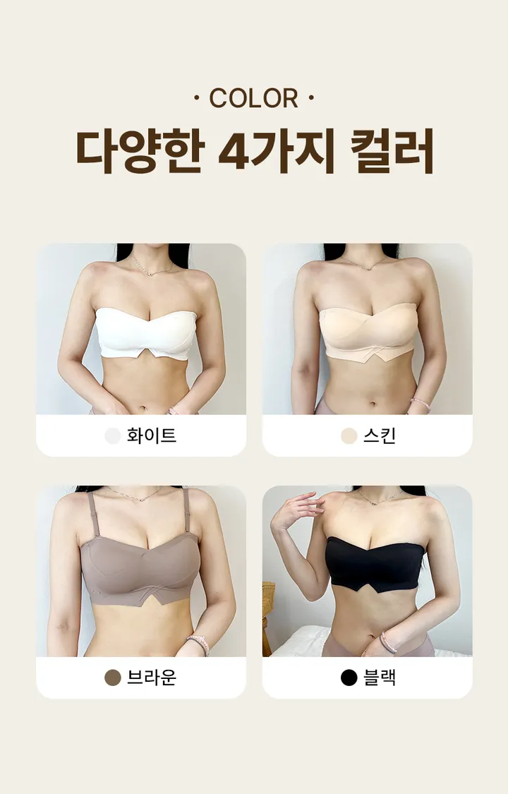 흘러내림❌볼륨감 UP✨ 브이컷 누드브라 (끈없는 웨딩 앞후크 튜브탑 오프숄더 스트랩리스 노끈 누브라 속옷 브라탑 탱크탑 촬영 보정 누디 심리스 노와이어 뽕 처진가슴 실리콘) 상세 이미지 18