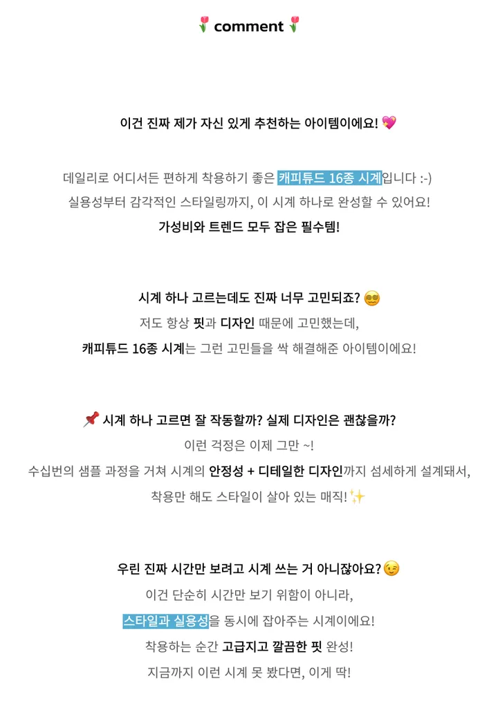 [시계+팔찌증정❤/최저가확인✨/] 캐피튜드 16종 데일리 시계 - 메탈 가죽 패브릭 손목시계 심플한 디자인 깔끔한 기본템 사계절 꾸안꾸 워치 데일리룩 학생 등교룩 학생시계 생인선물 상세 이미지 6