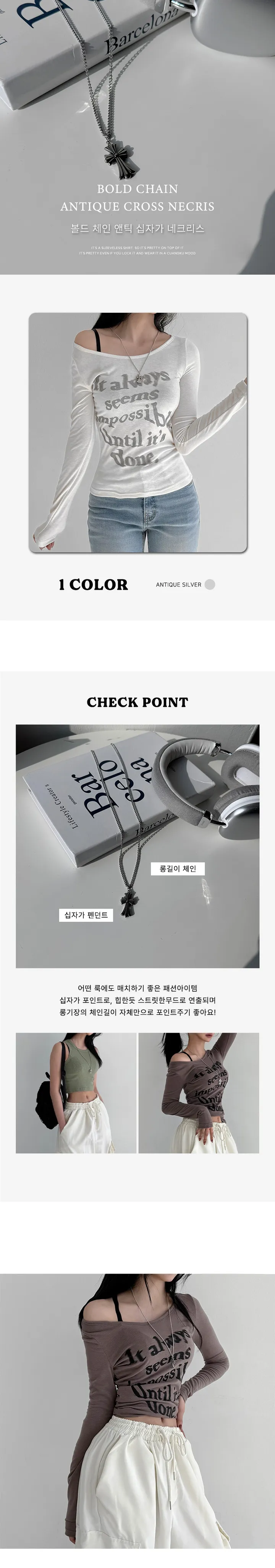 [빈티지✨/y2k] 볼드 체인 앤틱 십자가 네크리스, 빈티지 실버 롱 목걸이💎 상세 이미지 1